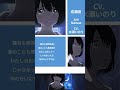 成瀬順(CV: 水瀬いのり)- 心が叫びたがってるんだ #shorts #水瀬いのり #心が叫びたがってるんだ