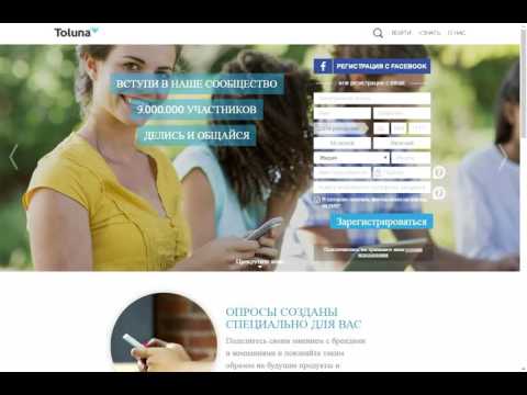 Кидалово toluna.com (очередной