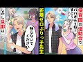 娘が通う保育園の先生が私の夫に裏で熱烈アタック 秘密にするんで大丈夫ですよ 絶対許せないので保育園の運動会を修羅場にしちゃいました ソプラノ漫画 漫画 マンガ動画 娘が通う保育園の先生が私の夫に裏で熱烈アタック 秘密にするんで大丈夫ですよ 絶対許せないので保育園の運動会を修羅場にしちゃいました ソプラノ漫画 漫画 マンガ動画