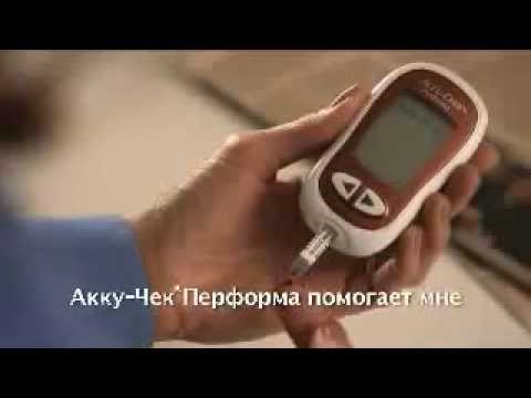 Глюкометр Accu-Chek Performa - Ваше Здоровье.mp4