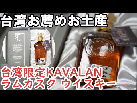 カバラン 試飲セット カバラン 試飲セット 比】カバランウイスキー試験管11本を飲み
