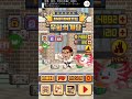 無限の 階段ゲーム