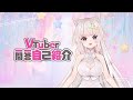【ものがたり】自己紹介の提出っ!!【Vtuber一問一答自己紹介】