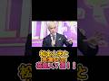 【確執】松本人志と共演NGとされた芸能人7選