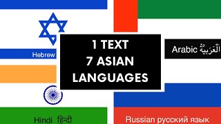 Asian Languages Comparison 2