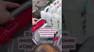 Люди реагируют на топливный кризис в Крыму