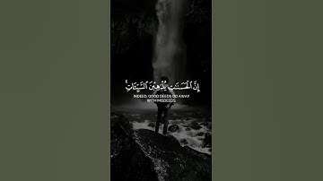 وأقم الصلاة طرفي النهار | كرومات قرآن محمد اللحيدان سورة هود شاشة سوداء