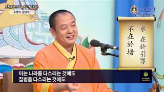 [진푸티 선사의 자각각타] 45.수행의 길에서1