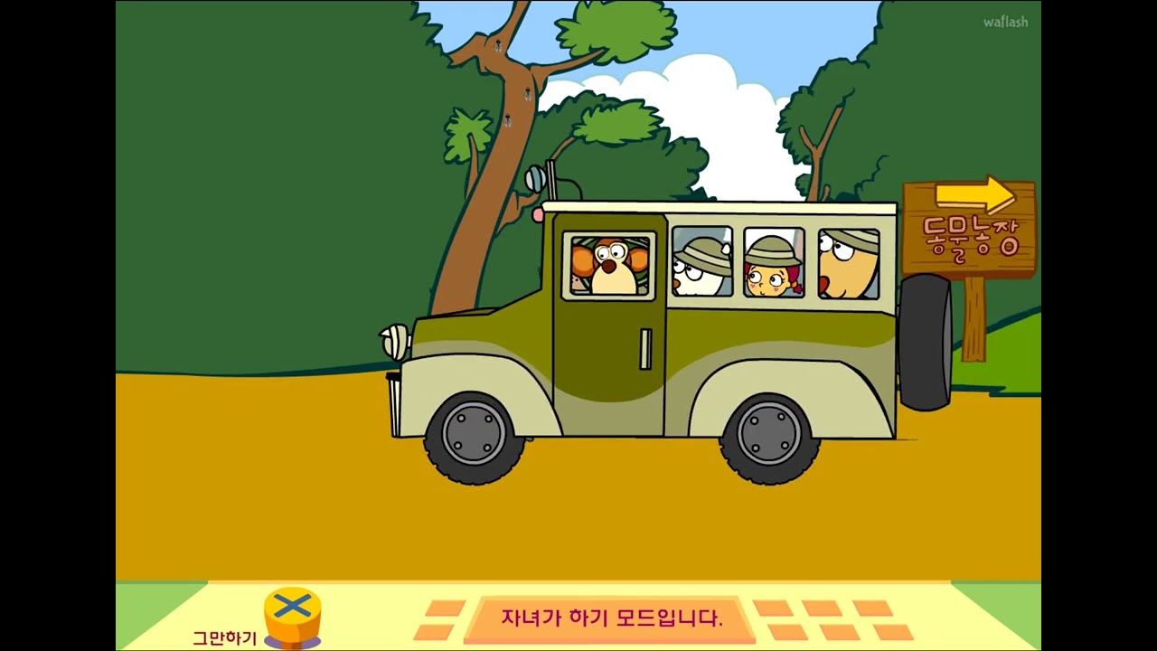 지니키즈-시끌벅적 동물농장