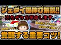 手元解説 ジェダイルーク超覚醒するぞ 低スキルから超重要なコツを解説 なぞり方革命です ツムツム 手元解説 ジェダイルーク超覚醒するぞ 低スキルから超重要なコツを解説 なぞり方革命です ツムツム