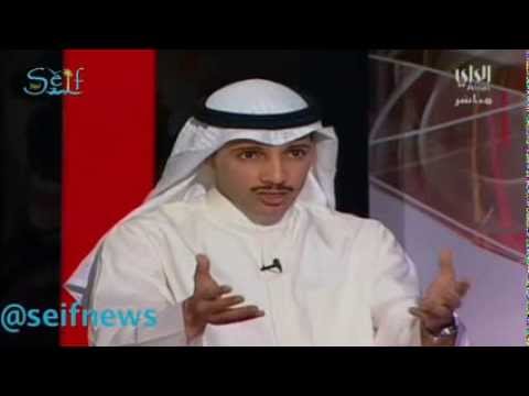 مرزوق الغانم لو عاد التاريخ نفسه لكان لي نفس الموقف في إستجواب الشيخ أحمد الفهد