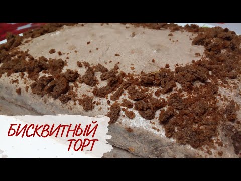 वीडियो: स्पंज केक 