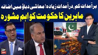 Exports Down, Imports Up: Rising Economic Pressure | Experts Advise Government
