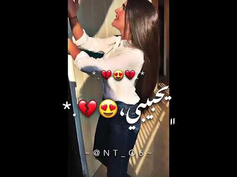فينك يا حبيبي حالات واتس