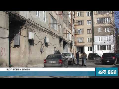 ,,და დამეღუპა, დედაც და მამა გამექცა...“-გორში მომხდარი მკვლელობის ახალი დეტალები 10.02.2016