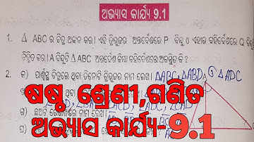 Class6 Math||Chapter-9||Samatala Uparistha Jyamitika Aakruti||Exercise-9.1||Questions Answers