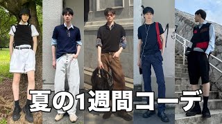 Outfit for a week of summer! ! - YouTube