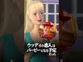 ウッディの恋人はバービーだった！　#トイストーリー #ディズニー #ピクサー #映画
