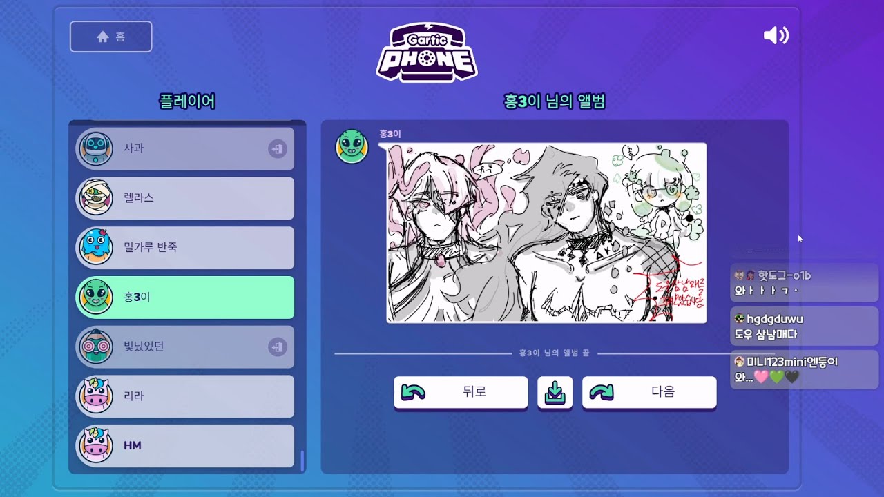 [게임리더 미네씨 Live]  1부 쿠킹덤 2부 갈틱폰 3부 괴담밸리
