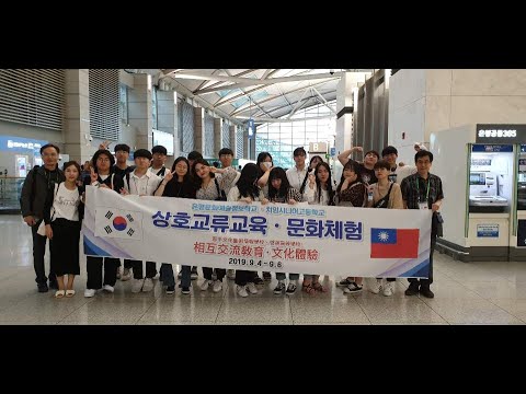 은평문화예술정보학교 대만 글로벌 현장체험