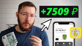 Что такое облигации и как на них заработать? Купон по ОФЗ 7509 рублей   Заработок на облигациях