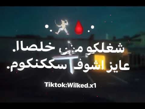 فتحتو باب الخصومه