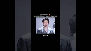 you are mine ❤️‍🔥part 135/ taekook mafia love story hindi dubbed💓