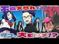 【アニポケ】カラスバ登場で不良バトル勃発!?リコ大ピンチ!!【リコロイ】