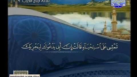 سورة  القصص 12 الى 50 ــــ عيد حسن