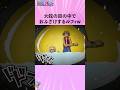 大蛇の目の中でおふざけするルフィw #onepiece #ワンピース #アニメ #雑学のサムネイル