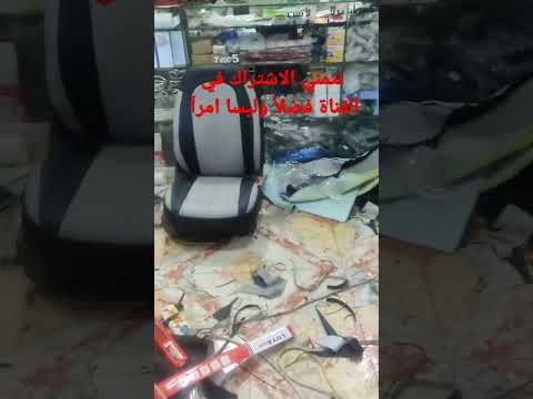 تنجيد سيارة النترا
