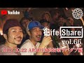 LIFE SHARE vol.66~2017.10.22 ARARE&amp;松坊栗 ラバダブ~