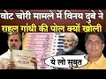 Viinay Dubey Latest Video |Vinay Dubey Mumbai Se|Rahul Gandhi Latest Vinay Dubey Live
