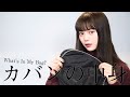 木村なつみのカバンの中身紹介します！財布/コスメ/小物まで~What's in my bag?