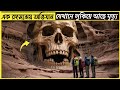 এক রহস্যময় অভিযান যেখানে লুকিয়ে আছে মৃত্যু...| Movie Explained in Bangla | MYSTERY FANTASY ADVENTURE