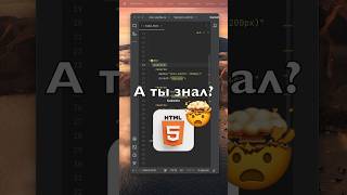 А ты знал о теге picture в html? #it #dev #frontend #html screenshot 3