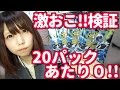 【遊戯王】コンビニで買ったパックであたりが出ない!?残りを買い占めてあたりがちゃんと入っているか検証してみたら…合計27パック開封【めいちゃんねる】