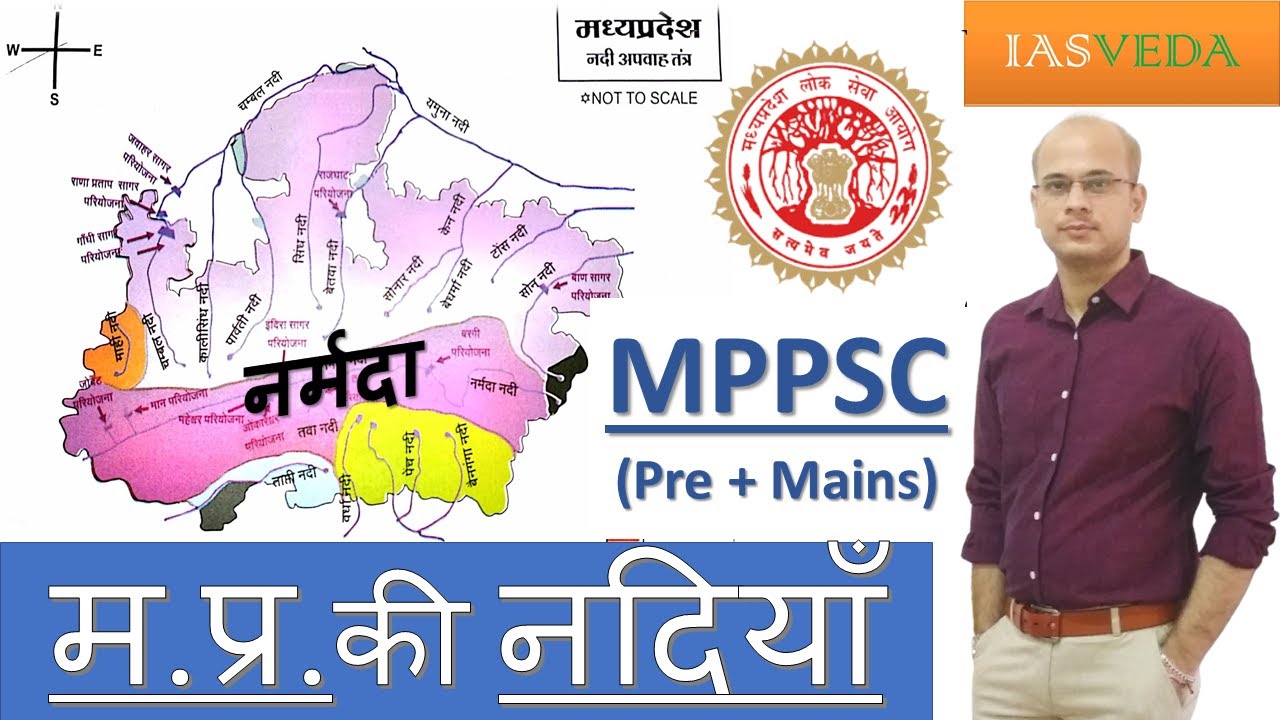 Narmada River System with Map | मध्य प्रदेश की नदियाँ | MPPSC Prelims + Mains | 