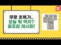 오늘 뭐 먹지? 꿀조합! 땡초 비건김밥귀리쉐이크 외 5가지!