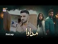 Madawa Episode 22 | RECAP | Omer Shahzad | Aiza Awan | ARY Digital