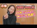 【おじゃリリ】#11 Cover Special Part2 *レア曲、だけど超名曲Cover!ここでしか聞けない?!  #生歌唱 #おじゃリリ #生配信 #MsENKA #MsOOJA