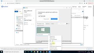 RustDesk - лучший бесплатный аналог TeamViewer и AnyDesk или подключаемся к компьютеру на работе. screenshot 5