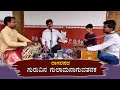     guruvina gulama naguva tanaka  kannada dasavaani song  ganesh rayabagi