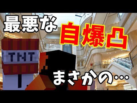 【マインクラフト人狼】ベントの中にいたT氏に自爆凸！？ことぽる社人狼