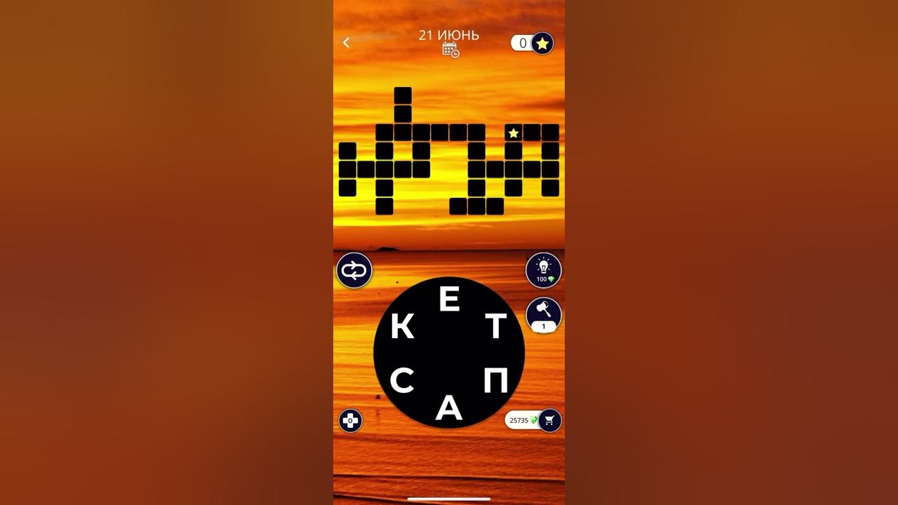 Ответы на игру wow пазл дня. World of wonders ответы пазл дня 20.11.2025.