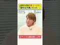 山田邦子が語る先輩・ビートたけし「最初は大嫌いだった・・・」