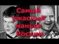 Битцевский Маньяк - Александр Пичушкин