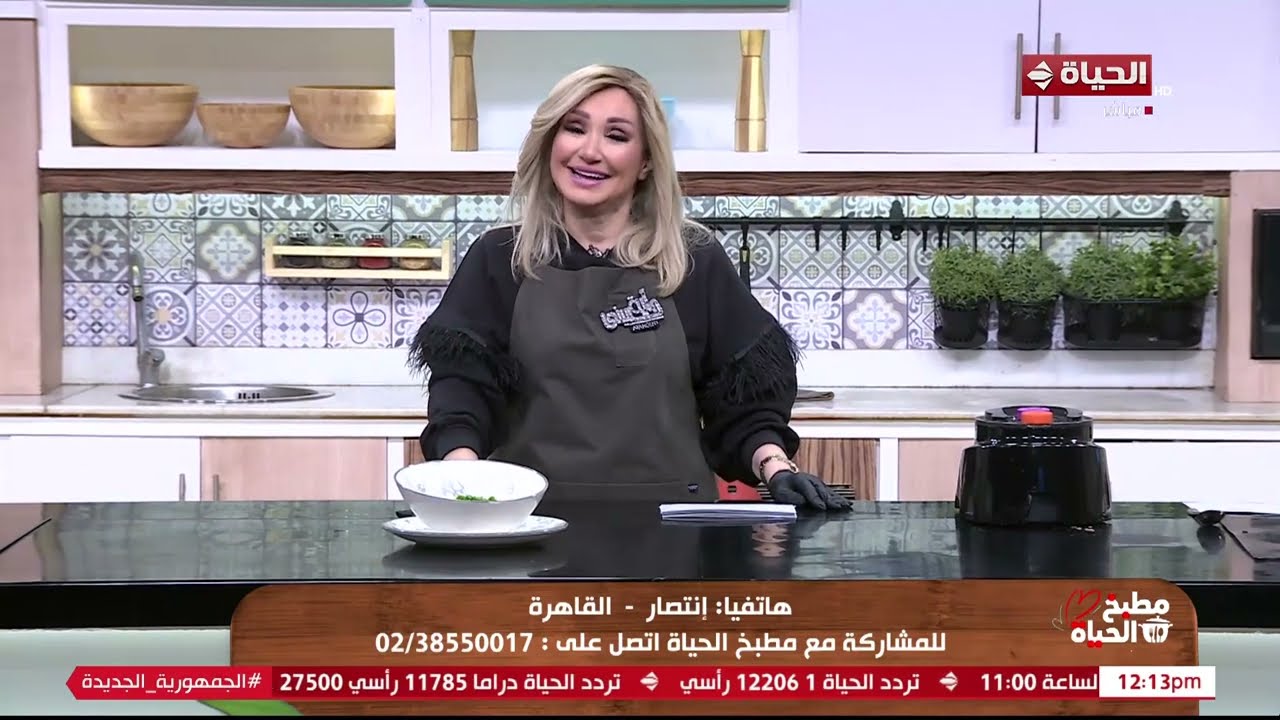 مطبخ الحياة | مع الشيف آية حسني | 1 ديسمبر 2024 - الحلقة الكاملة