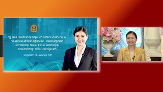 รัฐมนตรีประจำสำนักนายก นางสาวจิราพร สินธุไพร แถลงการเยี่ยม ญี่ปุ่น/ ฝรั่งเศส /อิตาลี