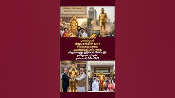 #02-விஜயகாந்த் தங்க உருவ சிலைக்கு மாலை அணிவித்து மரியாதை#captain#vijayakanth#statue#news#cinema#tvk